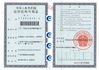 CHINA Guangzhou YIGU Medical Equipment Service Co.,Ltd zertifizierungen