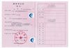 CHINA Guangzhou YIGU Medical Equipment Service Co.,Ltd zertifizierungen